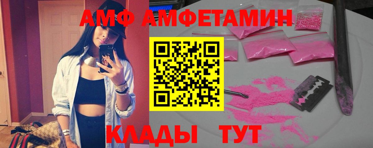 АМФ  mega ссылки  АМФЕТАМИН  Советская Гавань  Вход с VPN  Амфетамин 97% 