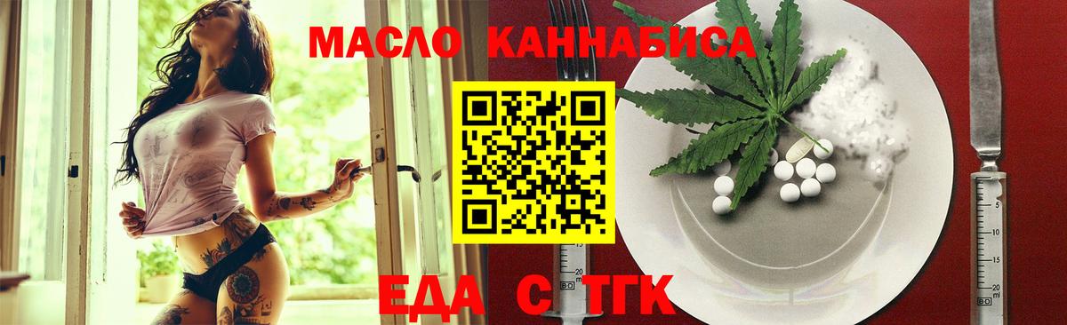 Советская Гавань  Печенье с ТГК марихуана  Вход с VPN 