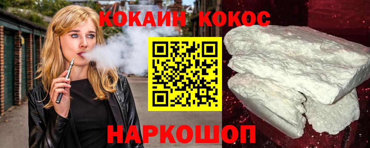 COCAIN Советская Гавань