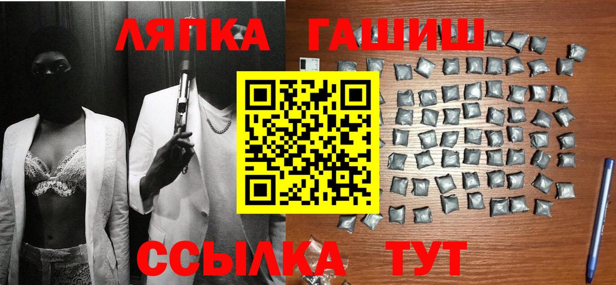 ГАШИШ  Вход с VPN  ГАШ гашик  Советская Гавань  ГАШ hashish 