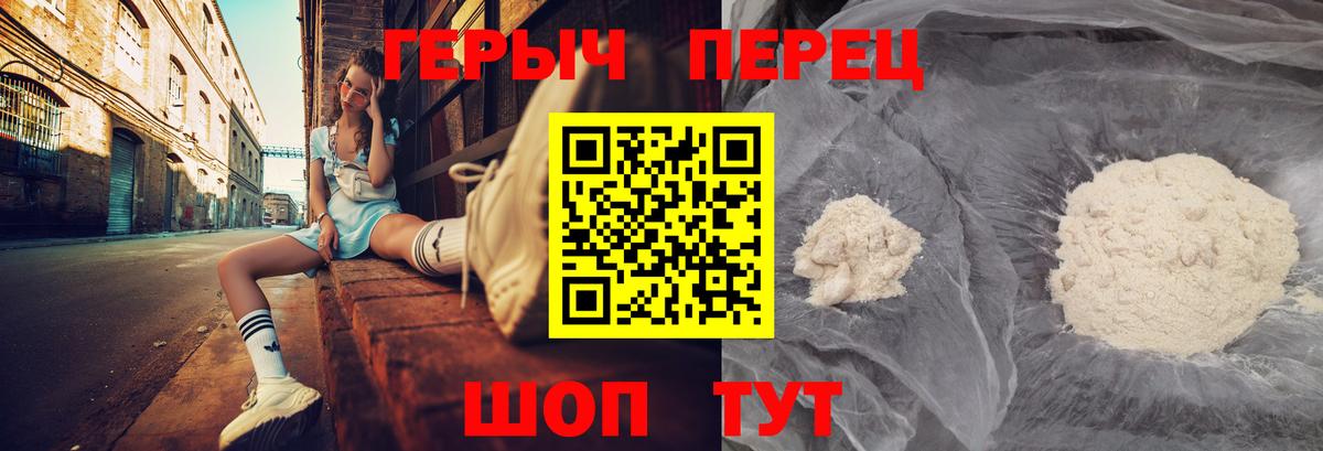 ГЕРОИН  Героин афганец  Вход с VPN  Советская Гавань 