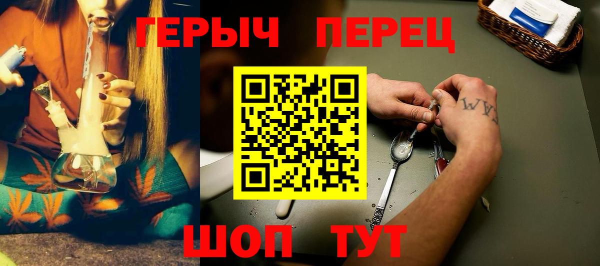 ГЕРОИН VHQ Советская Гавань
