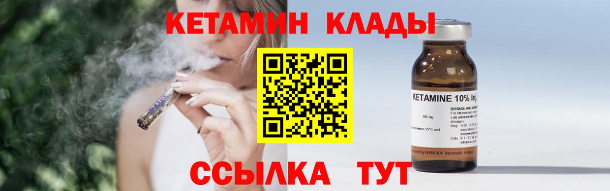 КЕТАМИН ketamine  Вход с VPN  Кетамин VHQ  Советская Гавань 
