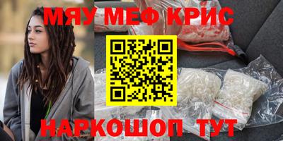 метамфетамин Обнинск