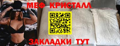 метамфетамин Обнинск