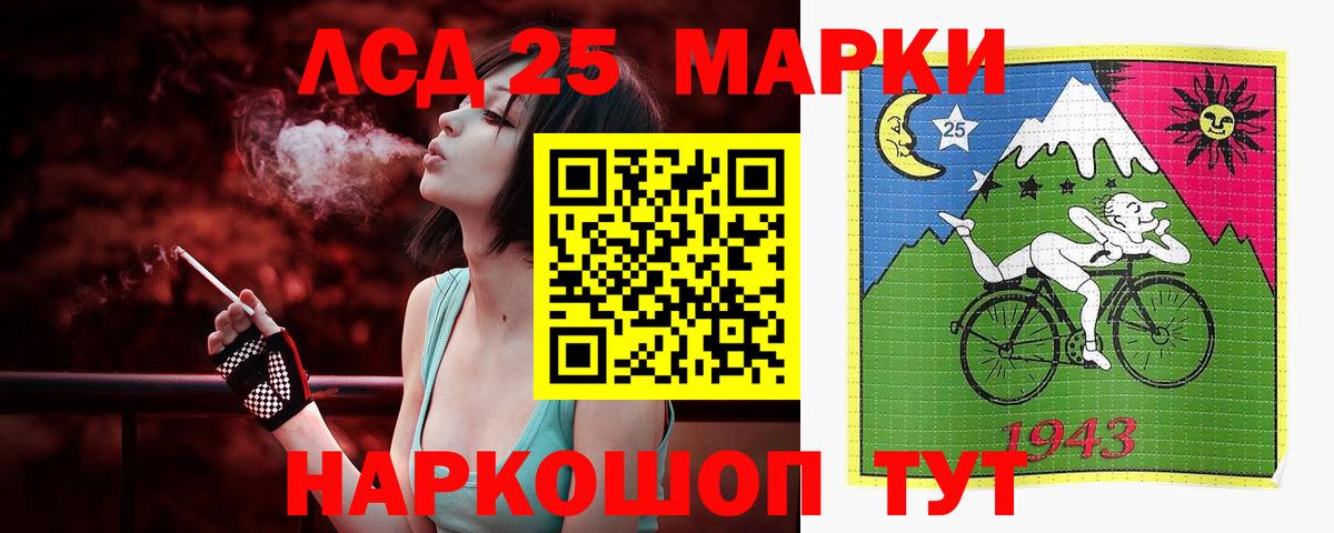 ЛСД экстази кислота  Лсд 25 экстази  Советская Гавань  Вход с VPN 