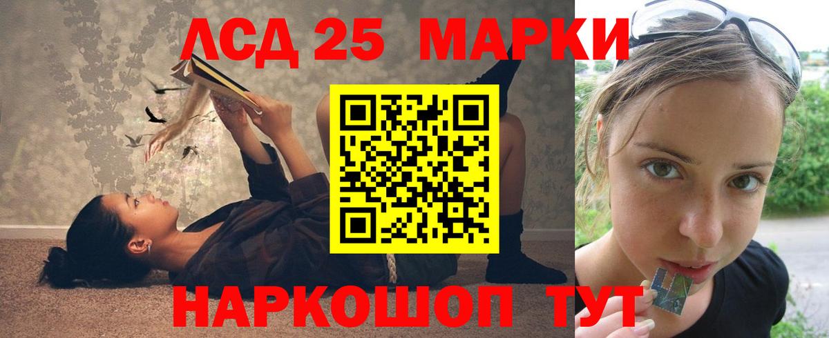 ЛСД экстази ecstasy Советская Гавань