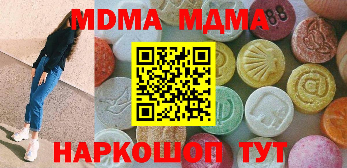 Советская Гавань  MDMA Molly  Вход с VPN 