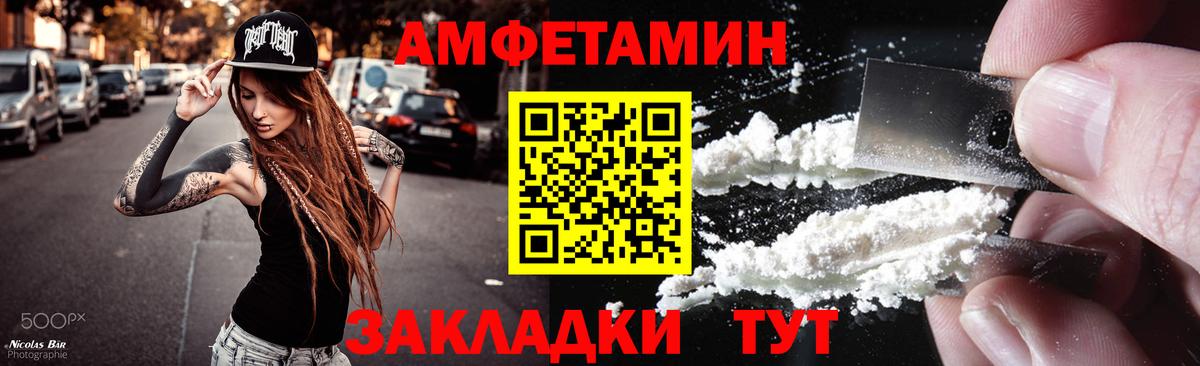 Метамфетамин витя Советская Гавань