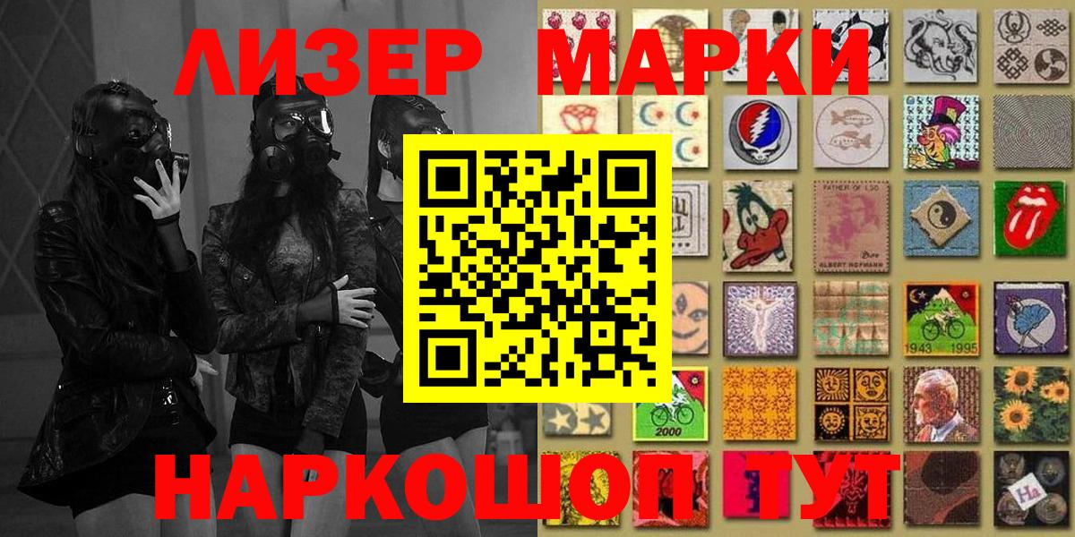 Наркотические марки 1500мкг  Вход с VPN  Марки N-bome  Советская Гавань  Наркотические марки 1500мкг 