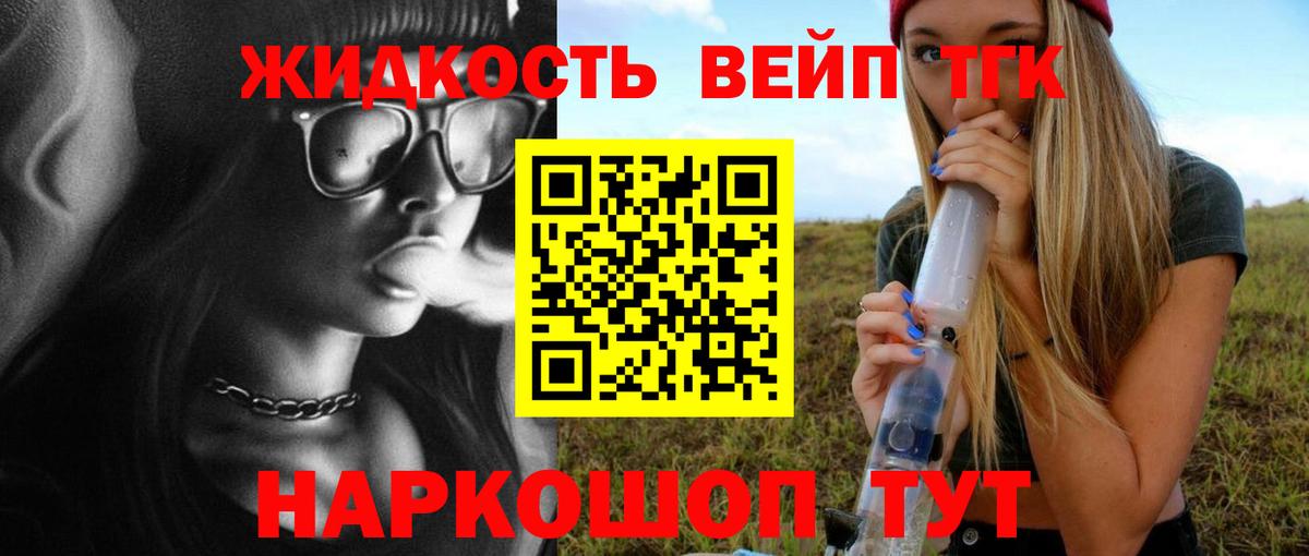 Советская Гавань  ТГК THC oil  Дистиллят ТГК Wax  Вход с VPN 